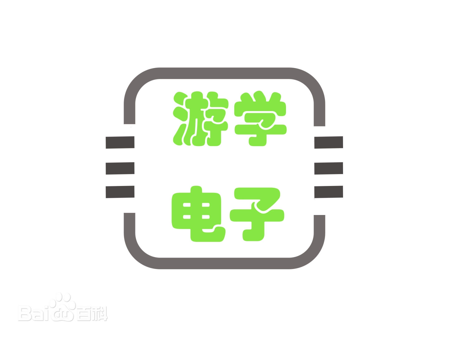 义县游学电子科技有限公司,简称游学科技.介绍-传递互联共享的理念sharedgrow.com