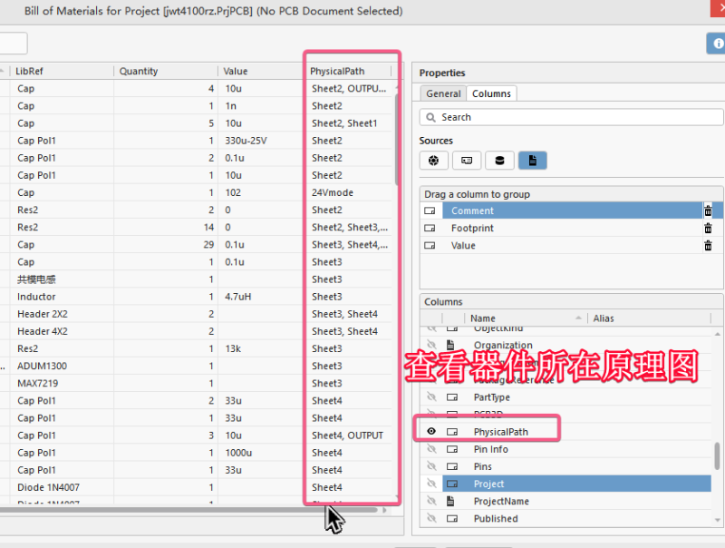 如何在ad的项目中导出清单bill of materials中查找器件所在位置.-传递互联共享的理念sharedgrow.com