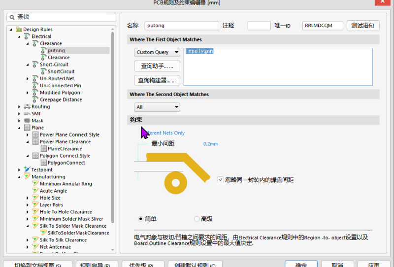 ad25 pcb设置铺铜与焊盘之间的距离规则.-传递互联共享的理念sharedgrow.com